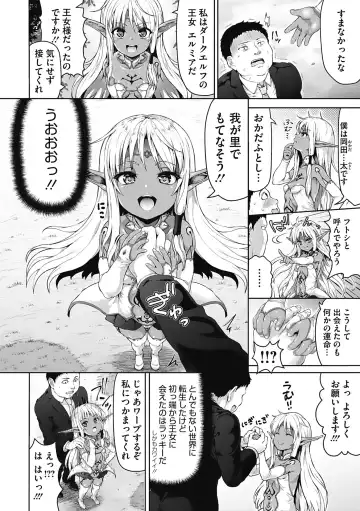 [Nimu] Komugiiro Fascination! Fhentai - Page 141