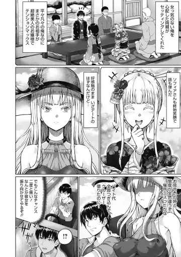 [Nimu] Komugiiro Fascination! Fhentai - Page 19