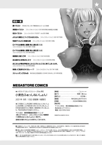 [Nimu] Komugiiro Fascination! Fhentai - Page 225