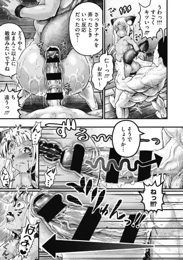 [Nimu] Komugiiro Fascination! Fhentai - Page 98