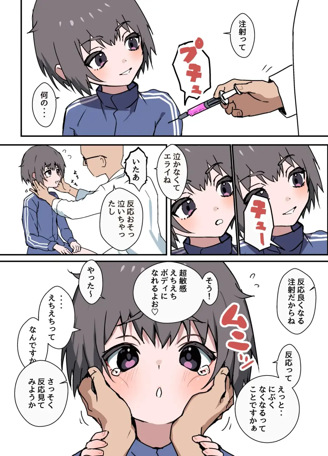 [Ozi8] Nibui Otokonoko ga Hokenshitsu de Okusuri Utarete Horareru Fhentai - Page 2