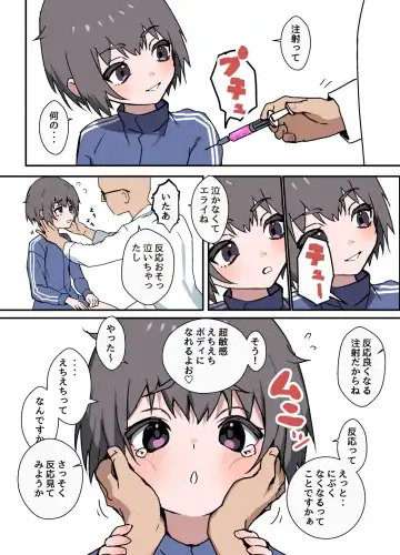 [Ozi8] Nibui Otokonoko ga Hokenshitsu de Okusuri Utarete Horareru Fhentai - Page 2