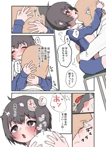 [Ozi8] Nibui Otokonoko ga Hokenshitsu de Okusuri Utarete Horareru Fhentai - Page 10