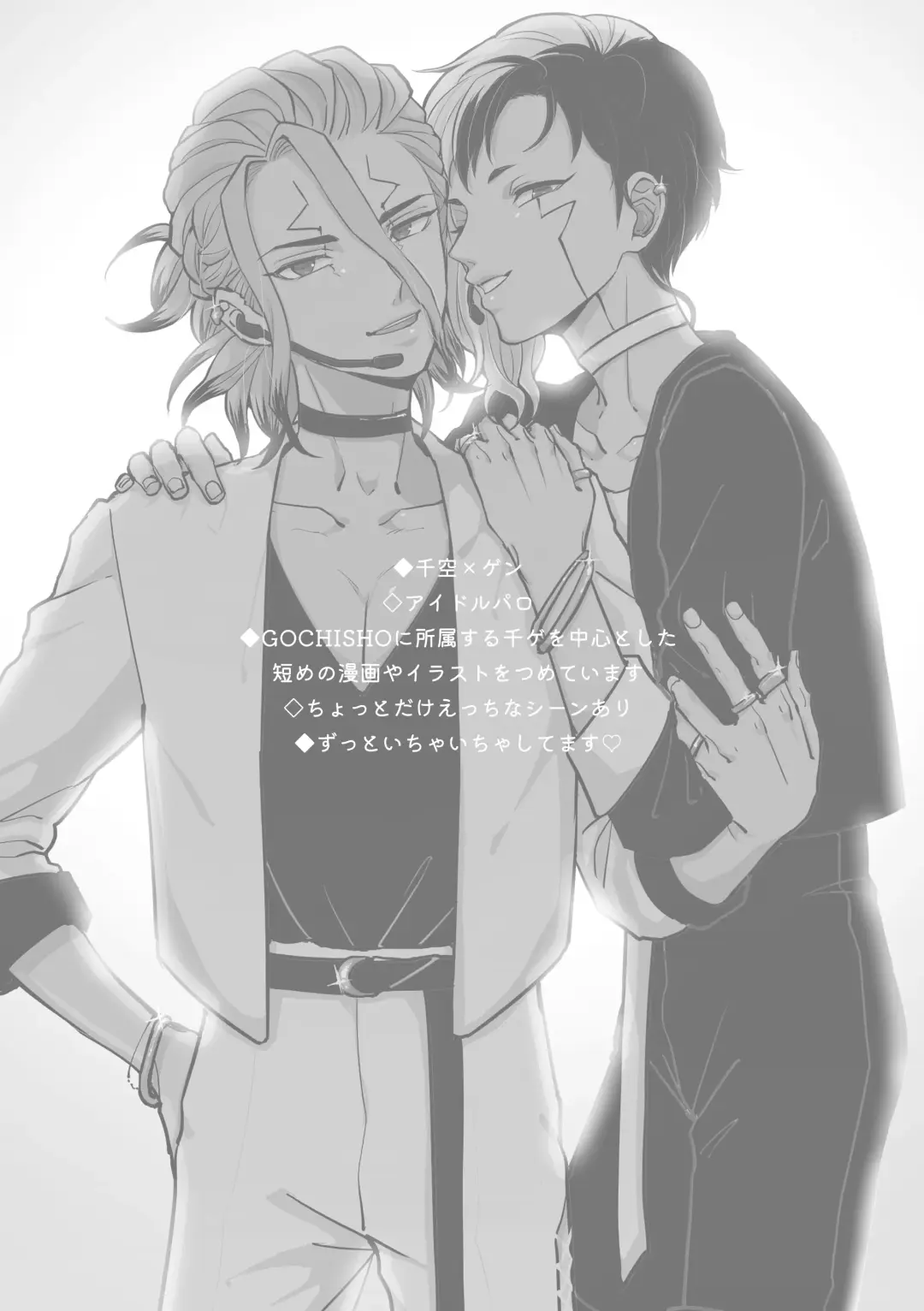 [Runo] DREAM STAR Fhentai - Page 2