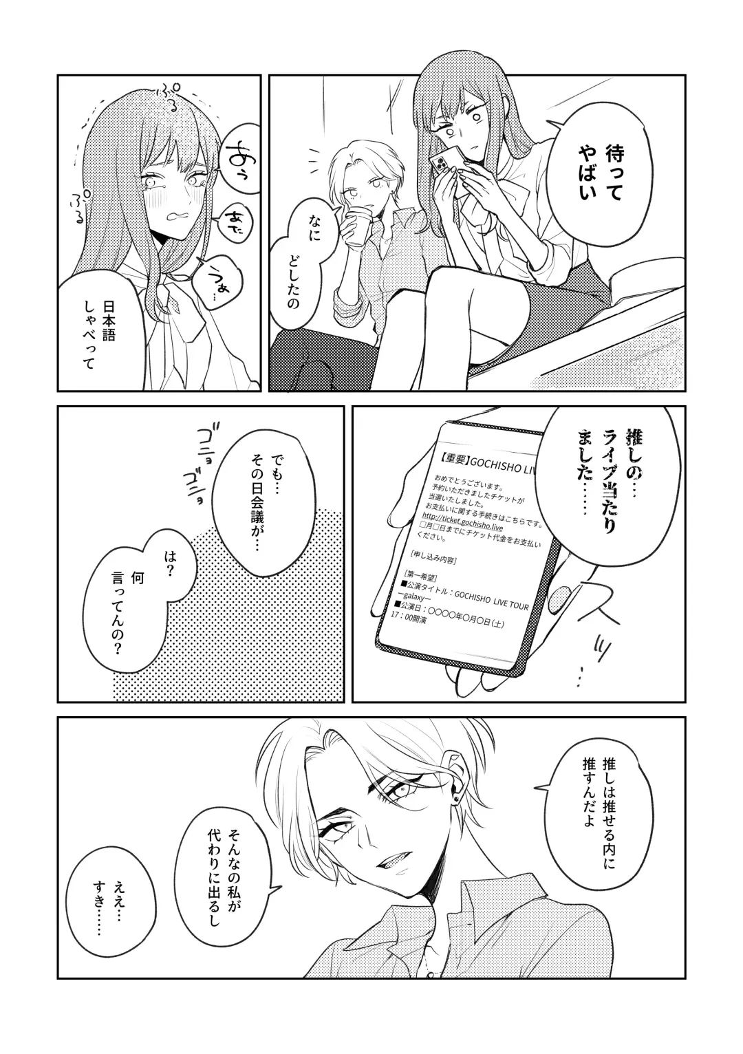 [Runo] DREAM STAR Fhentai - Page 5