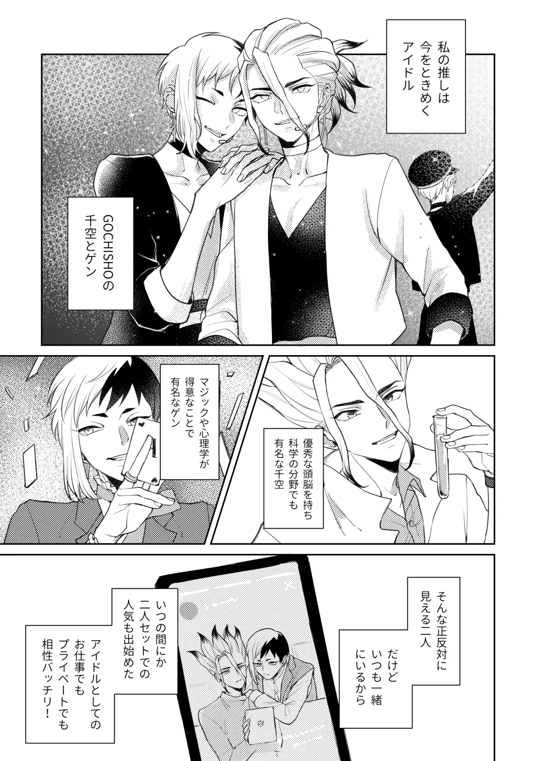 [Runo] DREAM STAR Fhentai - Page 6