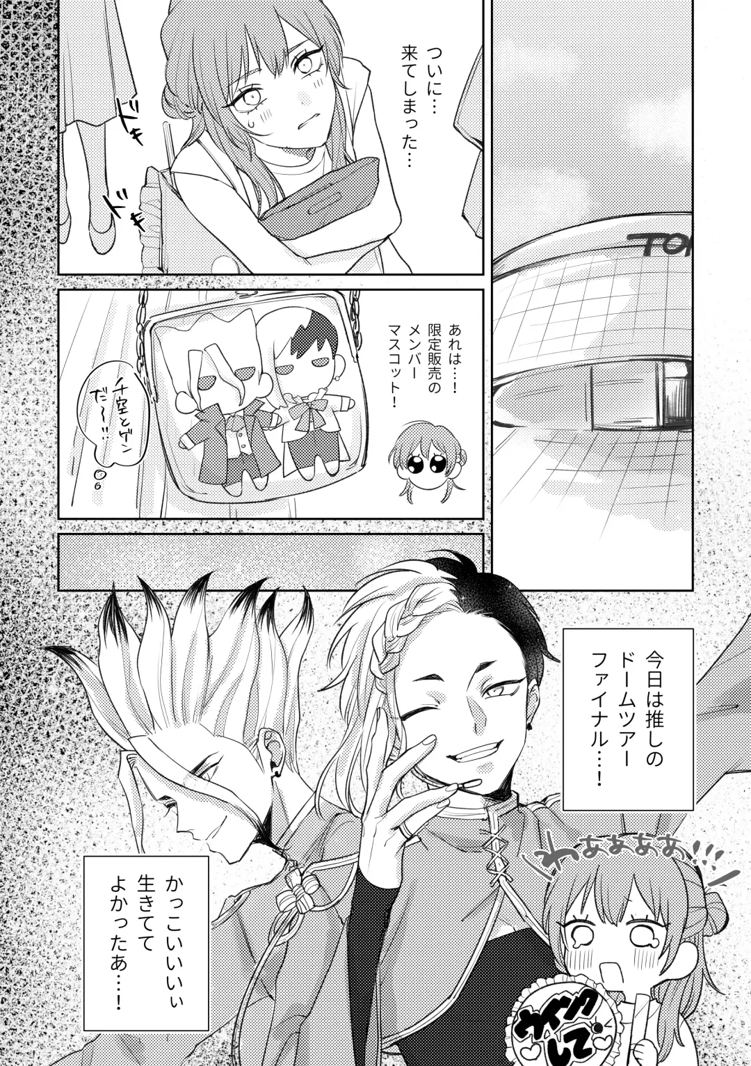 [Runo] DREAM STAR Fhentai - Page 7