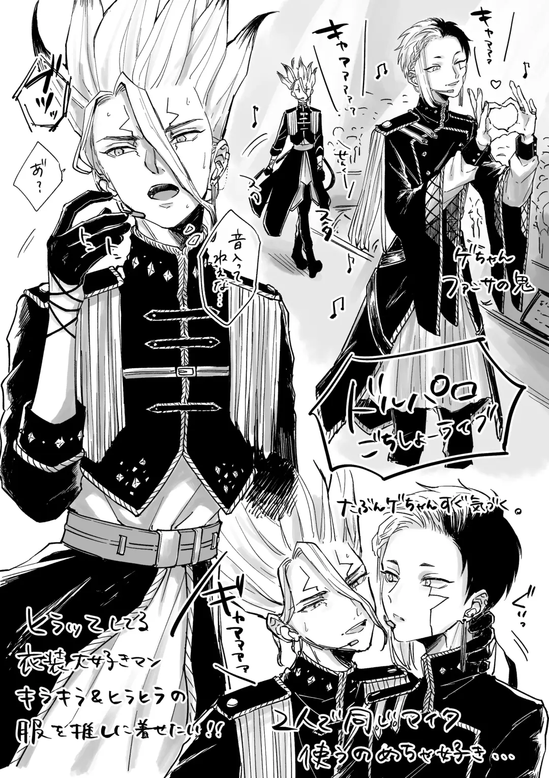 [Runo] DREAM STAR Fhentai - Page 8