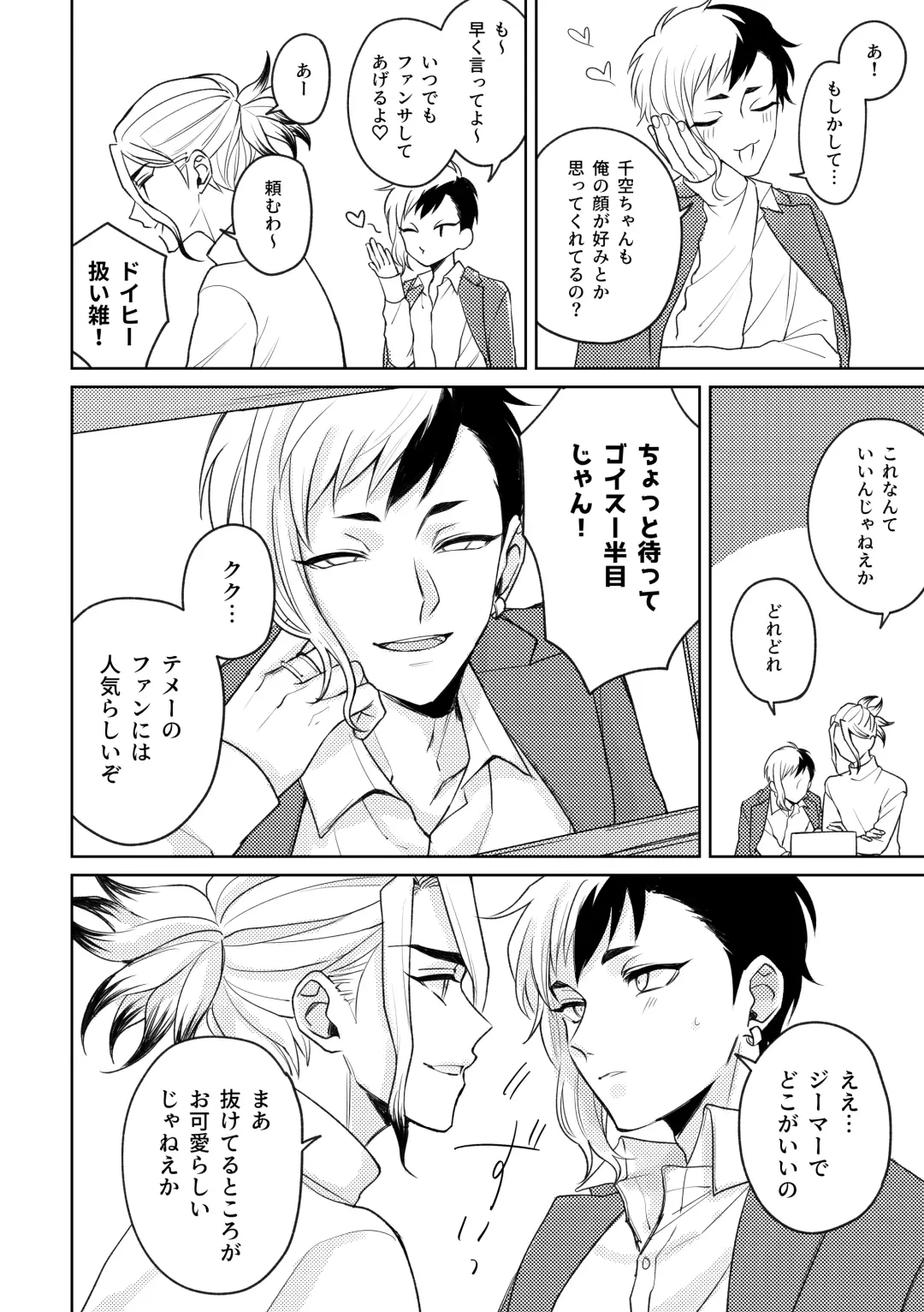 [Runo] DREAM STAR Fhentai - Page 17