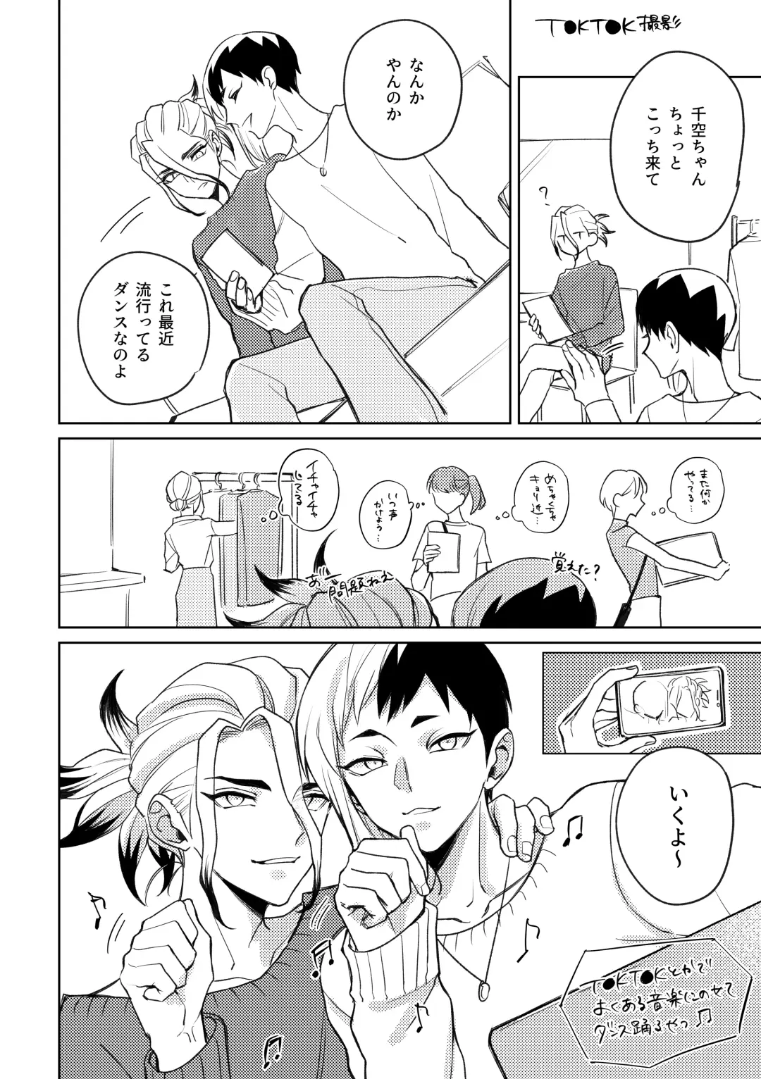 [Runo] DREAM STAR Fhentai - Page 19