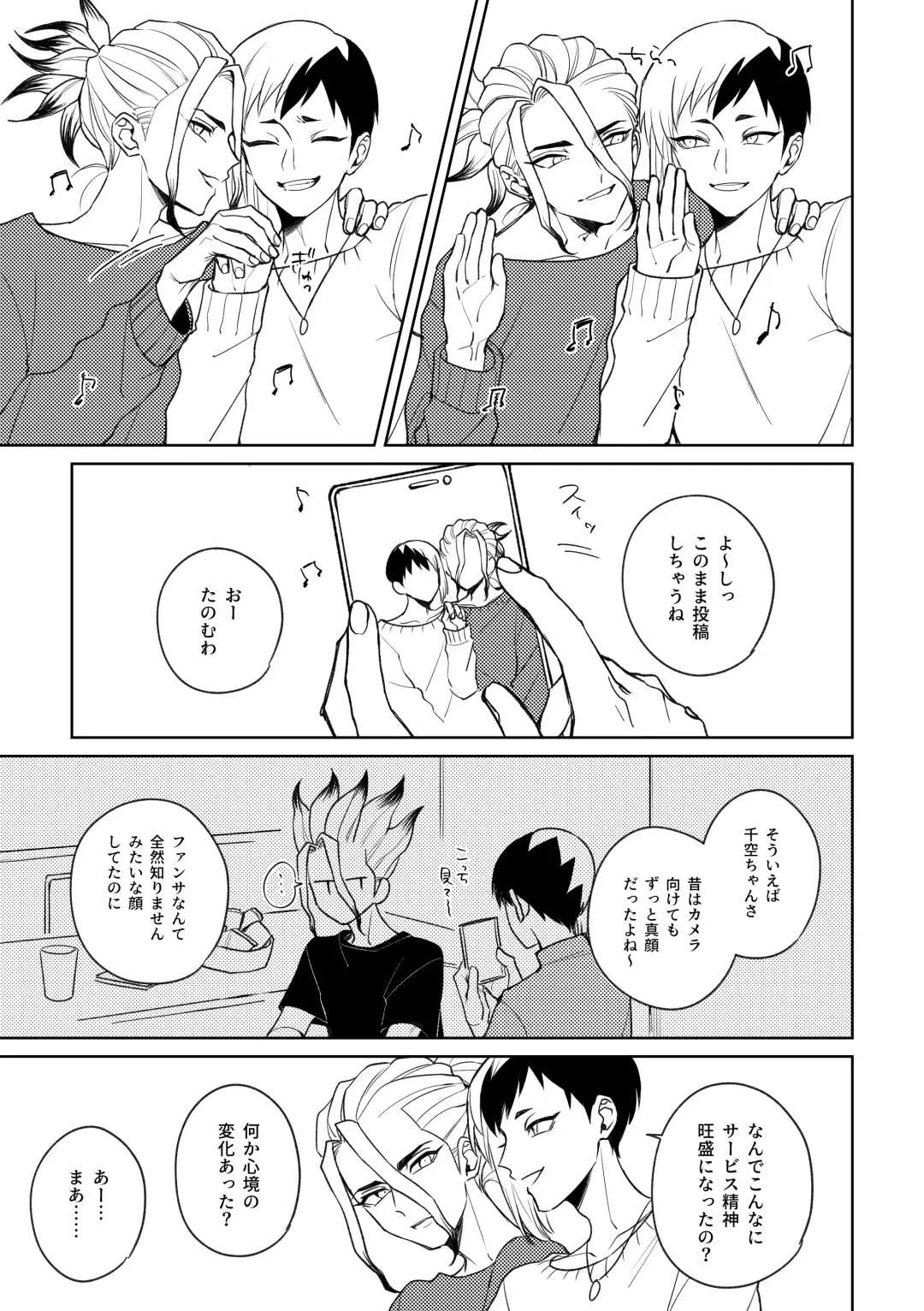 [Runo] DREAM STAR Fhentai - Page 20