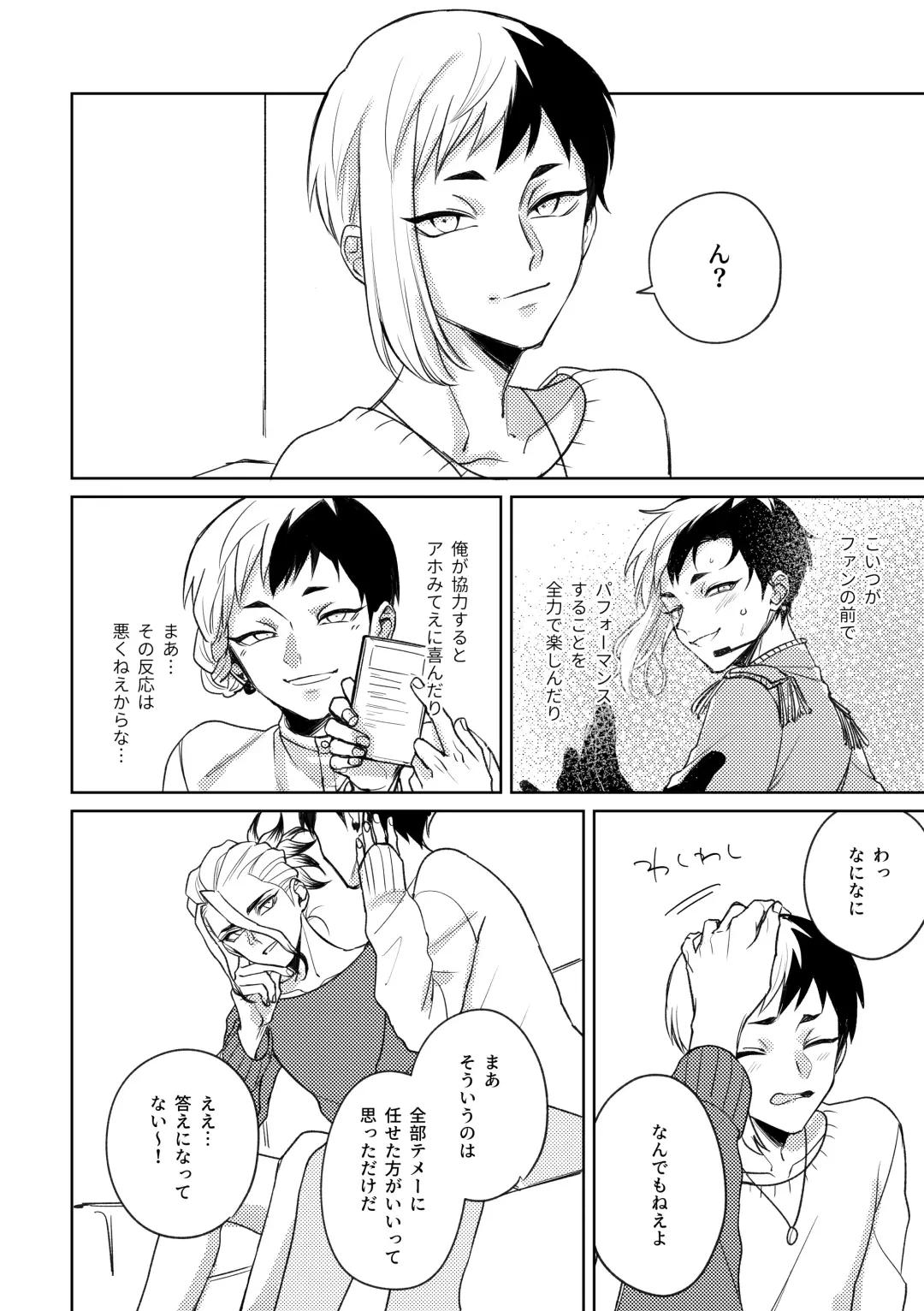 [Runo] DREAM STAR Fhentai - Page 21