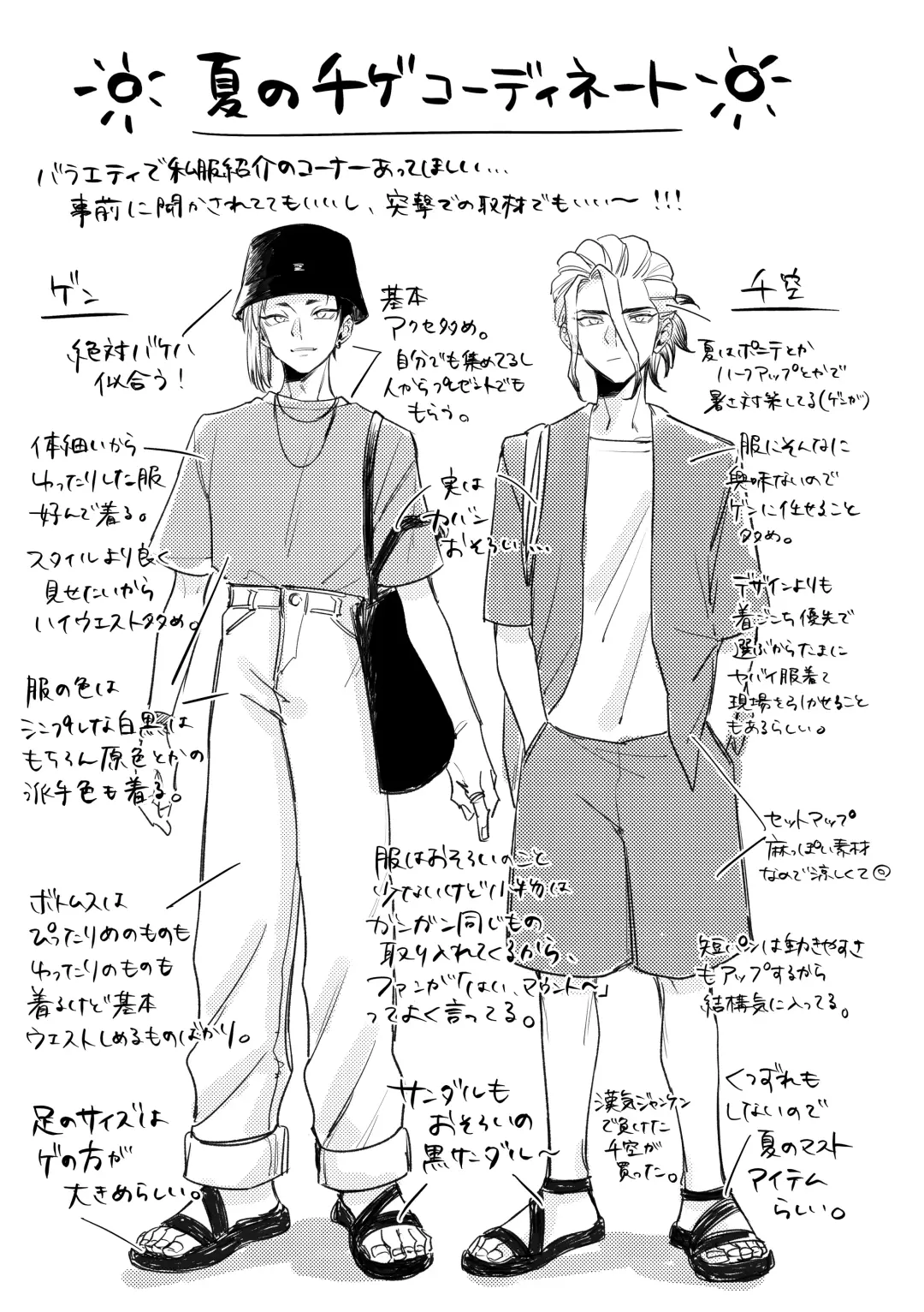 [Runo] DREAM STAR Fhentai - Page 24