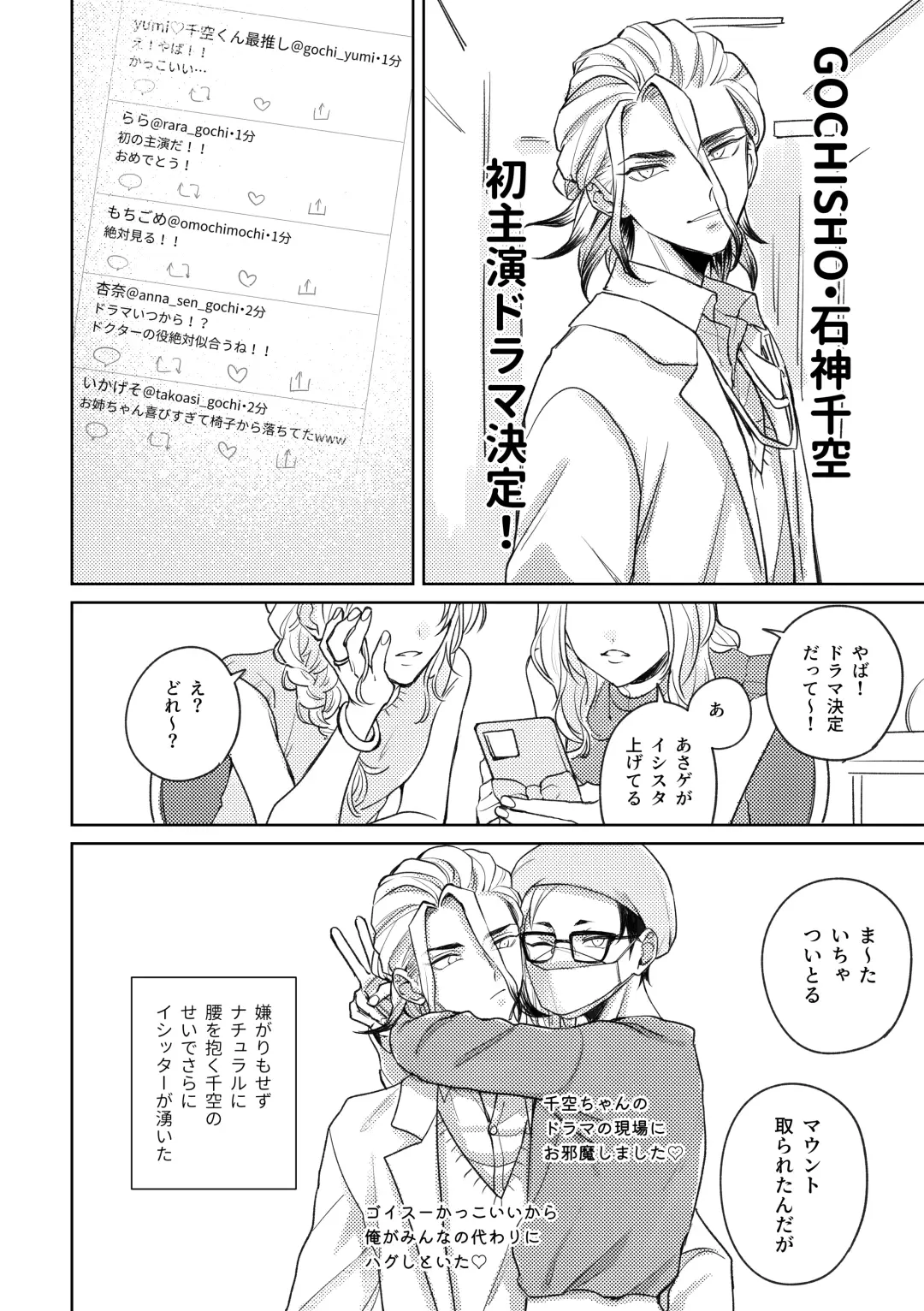 [Runo] DREAM STAR Fhentai - Page 25