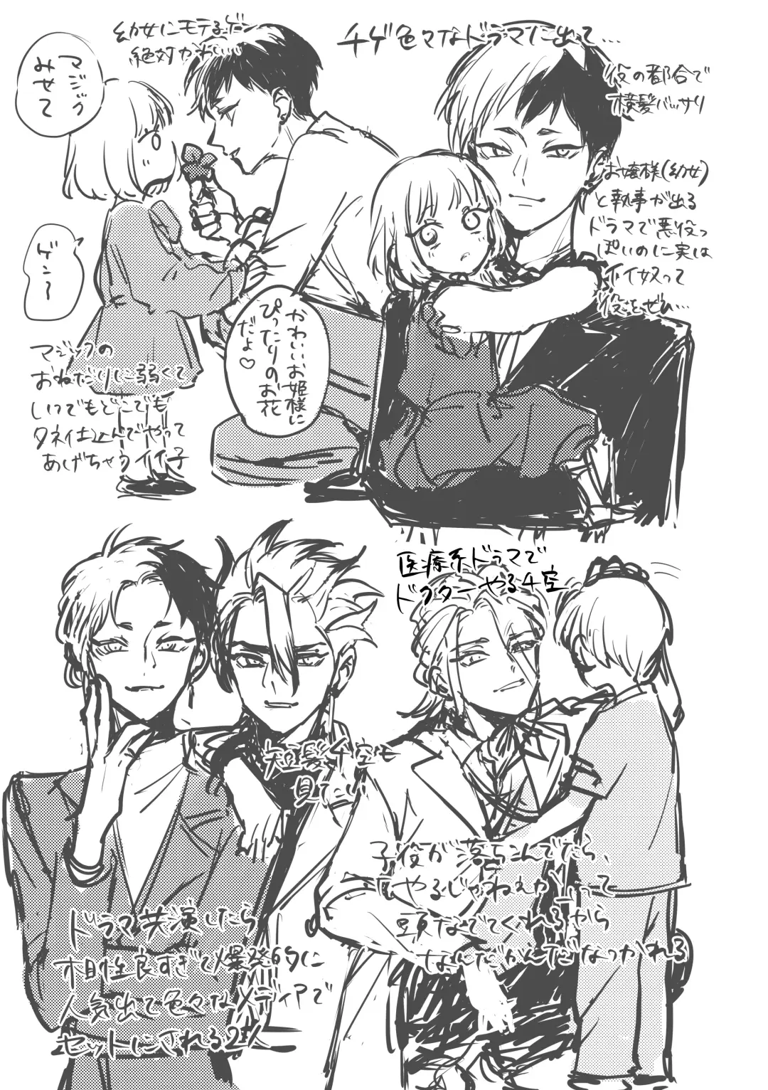 [Runo] DREAM STAR Fhentai - Page 26