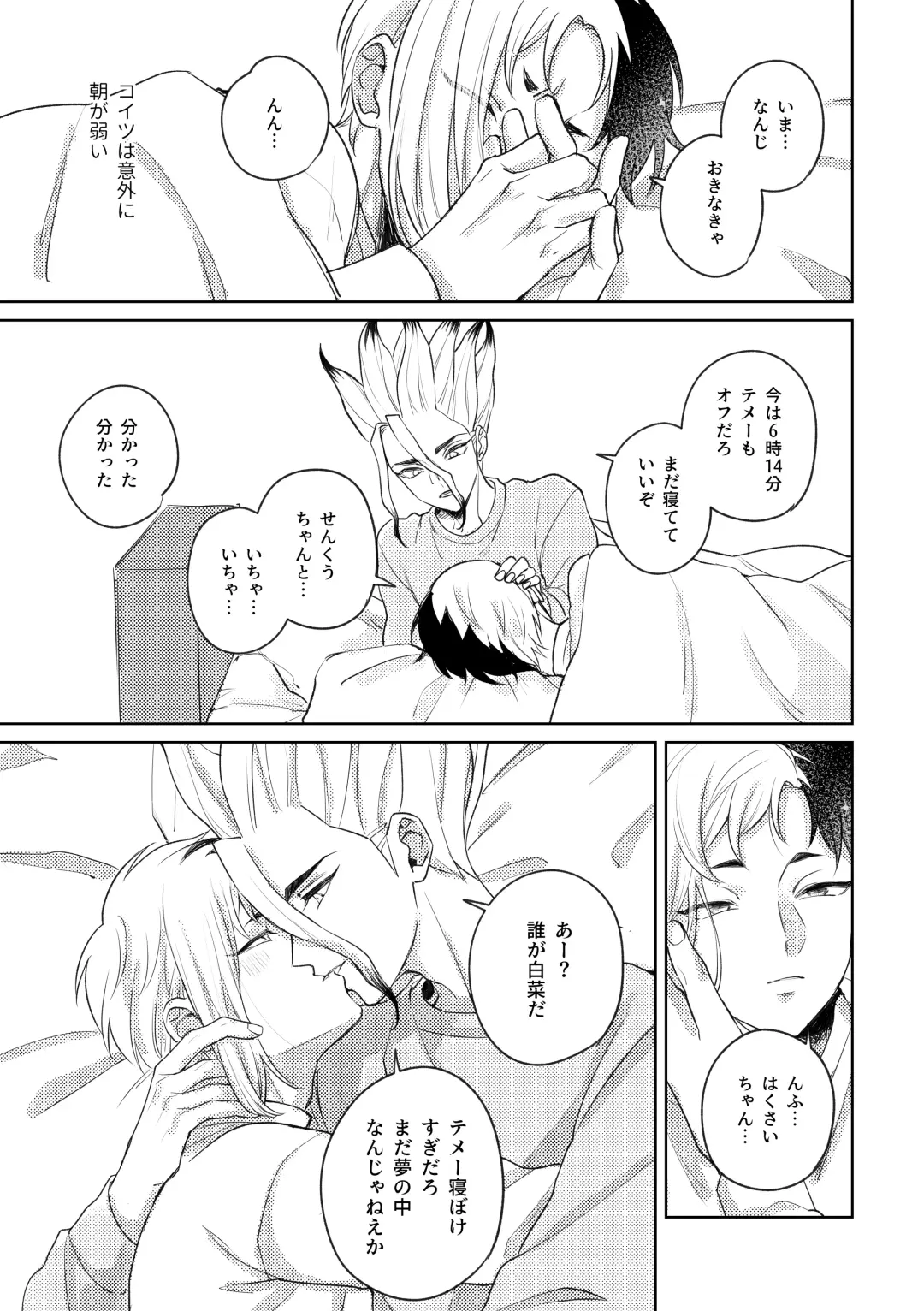 [Runo] DREAM STAR Fhentai - Page 28