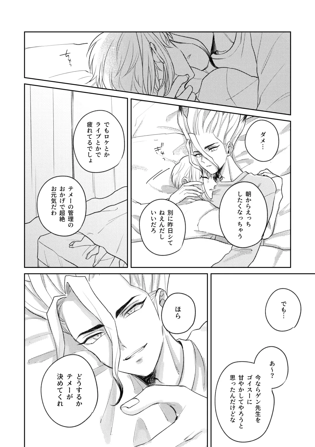 [Runo] DREAM STAR Fhentai - Page 29