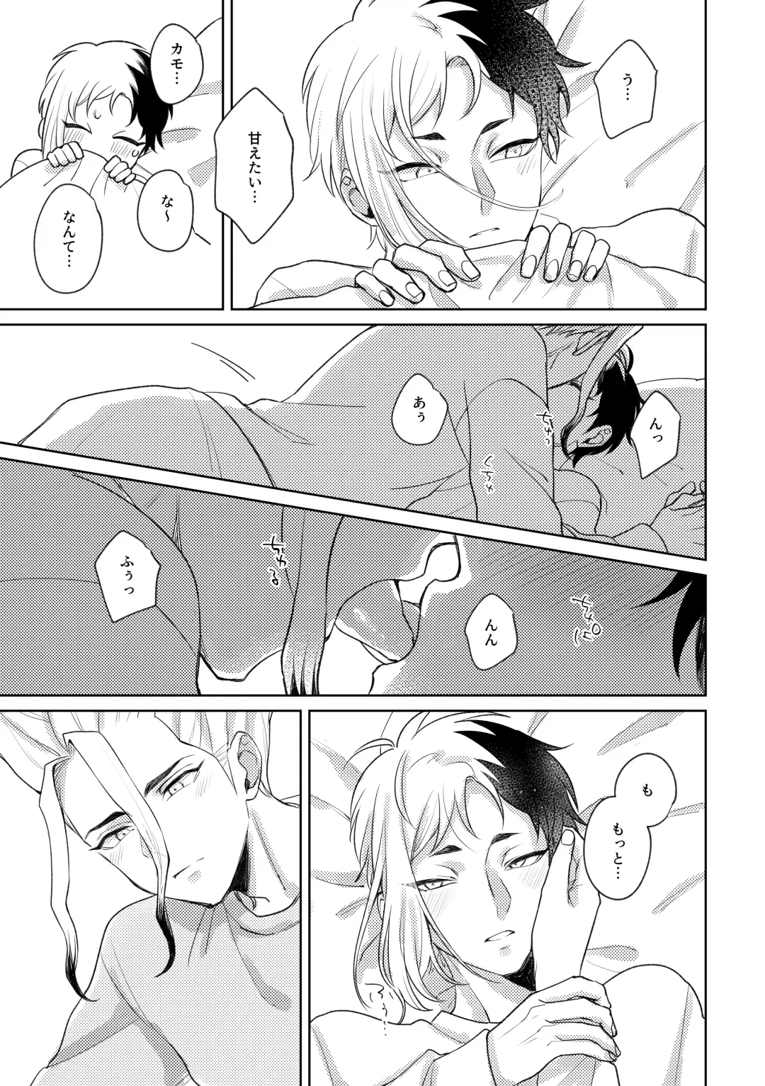 [Runo] DREAM STAR Fhentai - Page 30