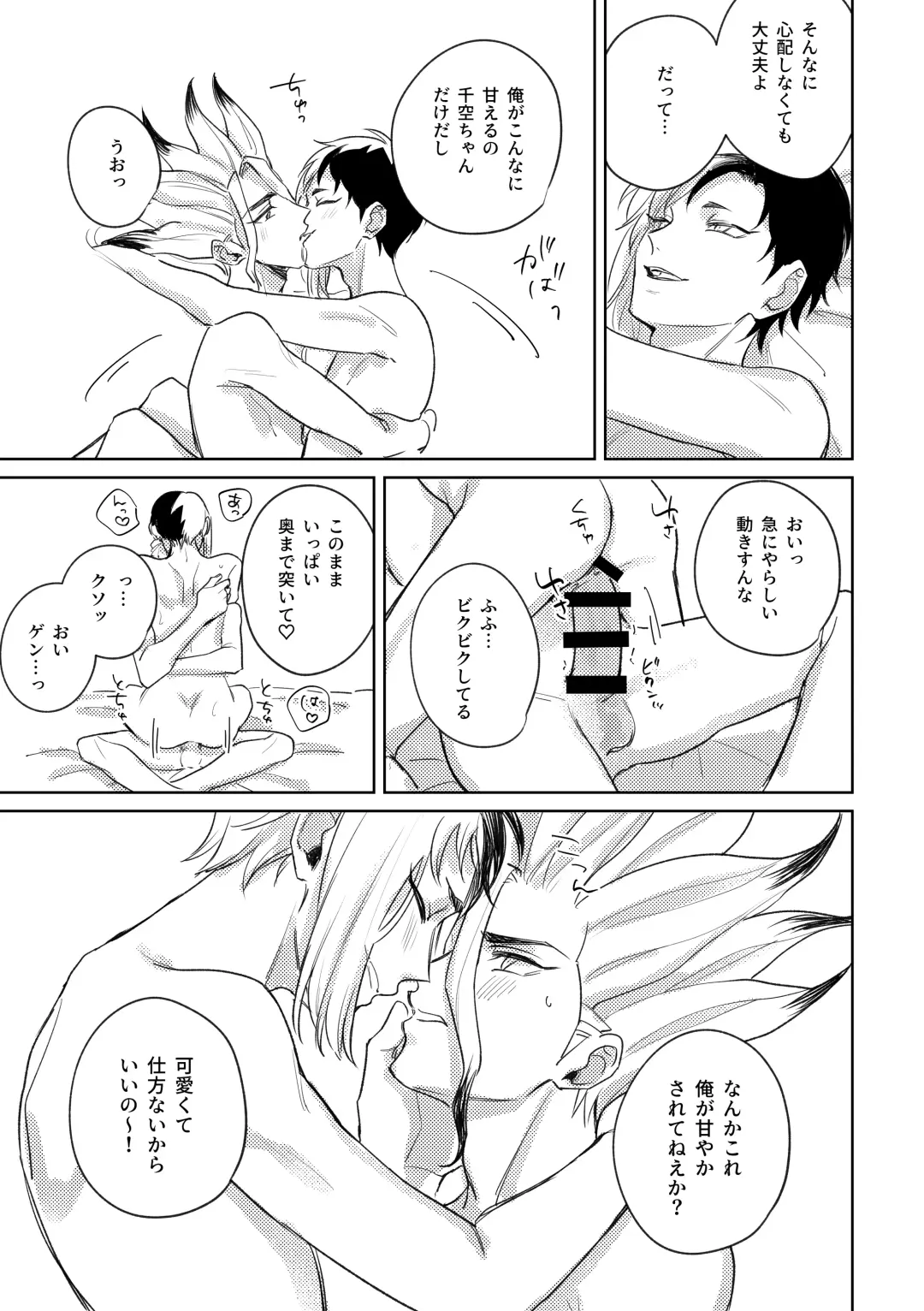 [Runo] DREAM STAR Fhentai - Page 32