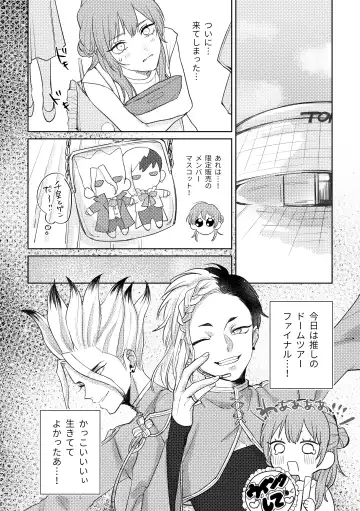 [Runo] DREAM STAR Fhentai - Page 7