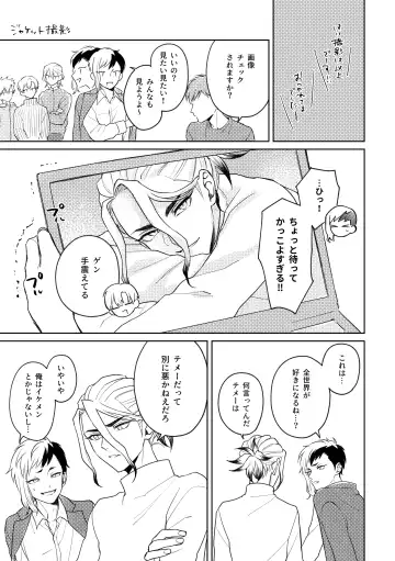 [Runo] DREAM STAR Fhentai - Page 16