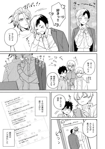 [Runo] DREAM STAR Fhentai - Page 18