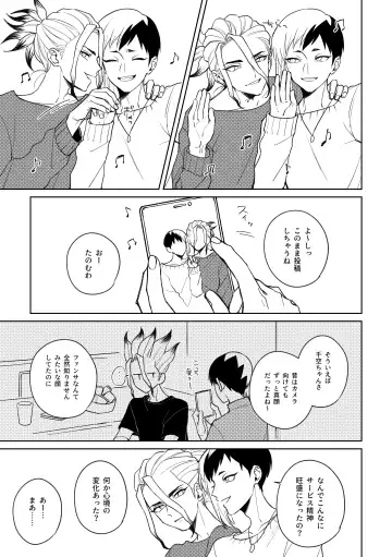 [Runo] DREAM STAR Fhentai - Page 20