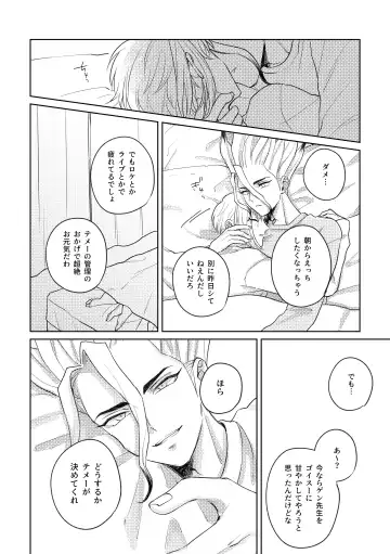 [Runo] DREAM STAR Fhentai - Page 29