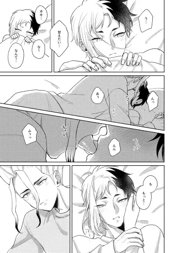 [Runo] DREAM STAR Fhentai - Page 30