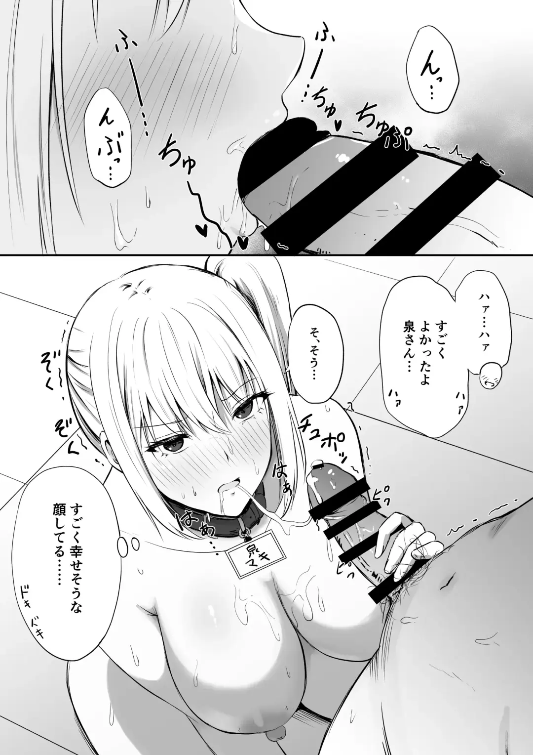 [Todoroki Kangoku] Gohoushi Katsudou Iin 3-ninme Izumi Maki Fhentai - Page 4