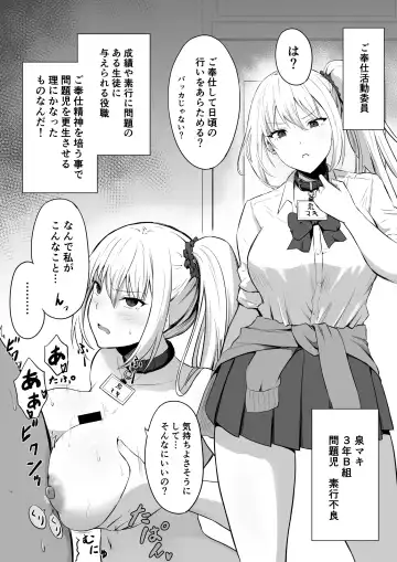 Read [Todoroki Kangoku] Gohoushi Katsudou Iin 3-ninme Izumi Maki - Fhentai