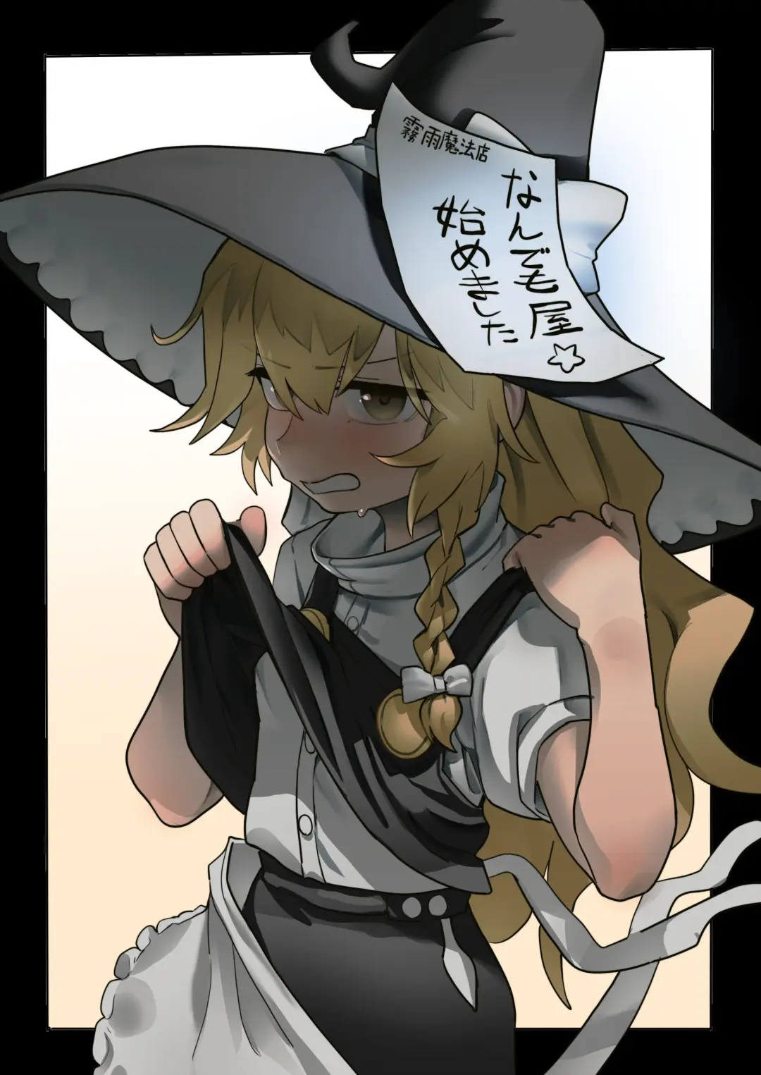 [Hakonnbu] Jack-of-all-trades Marisa Fhentai - Page 1