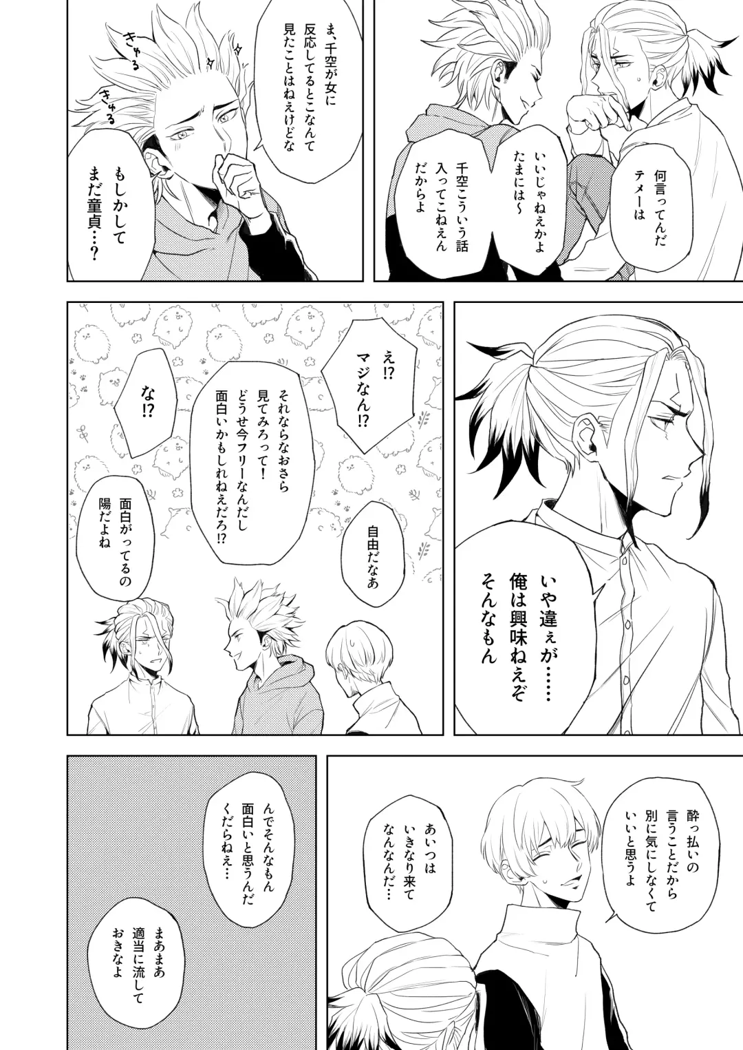 [Runo] Q.E.D. Fhentai - Page 3