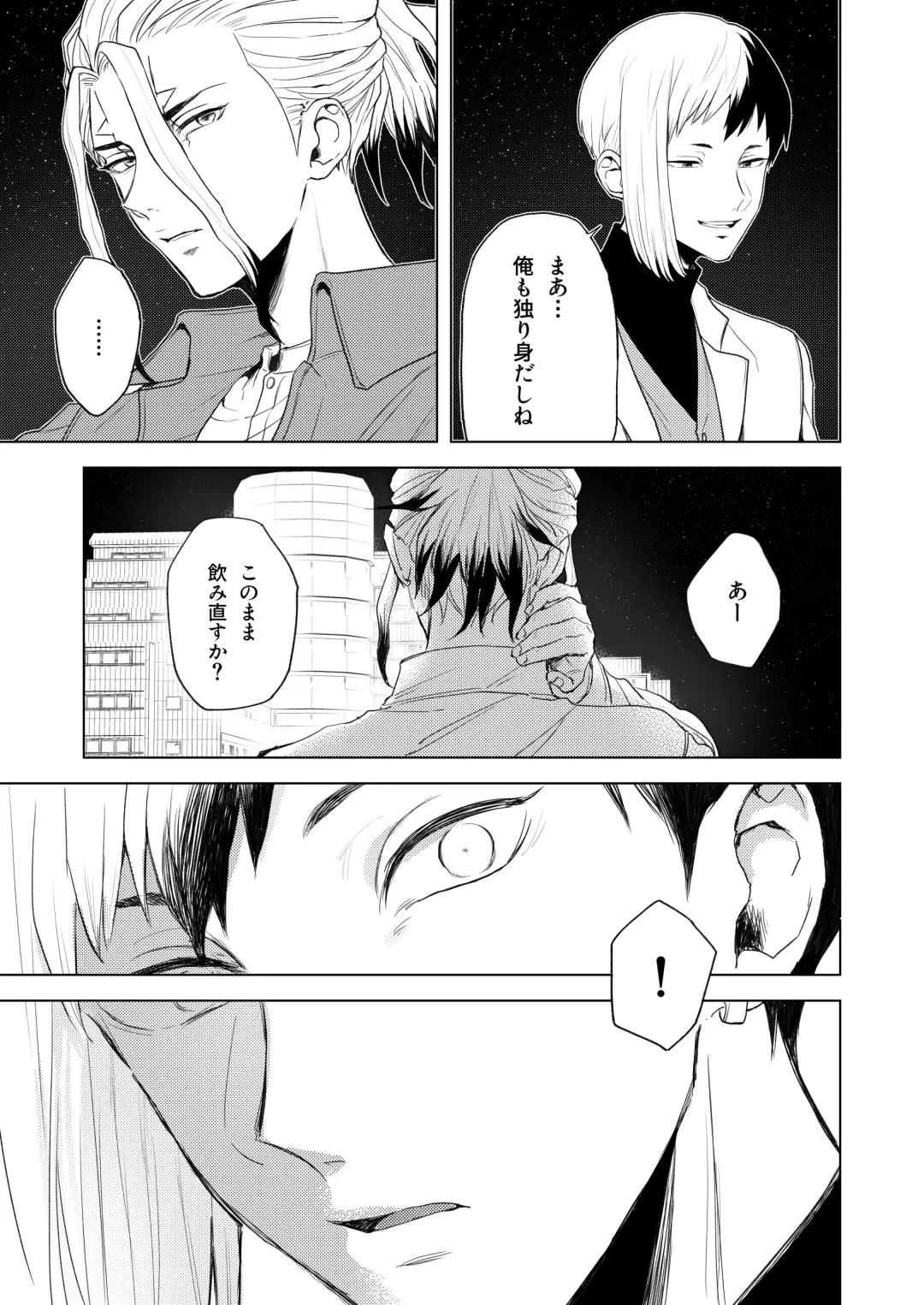 [Runo] Q.E.D. Fhentai - Page 9