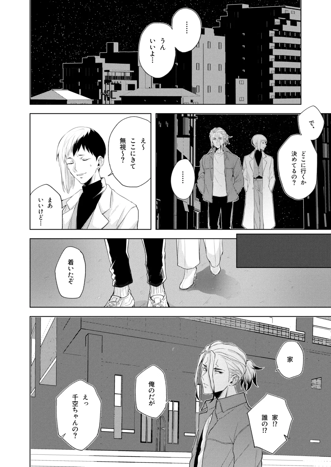 [Runo] Q.E.D. Fhentai - Page 10