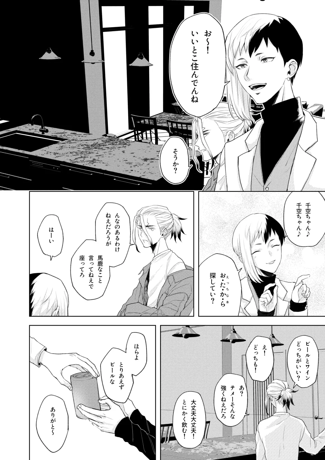 [Runo] Q.E.D. Fhentai - Page 12