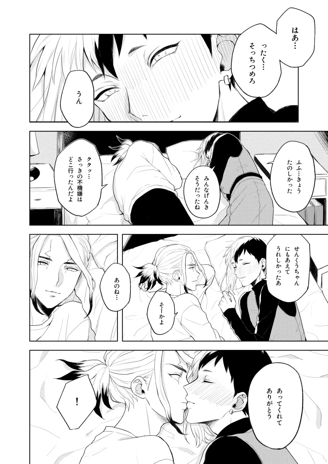 [Runo] Q.E.D. Fhentai - Page 16