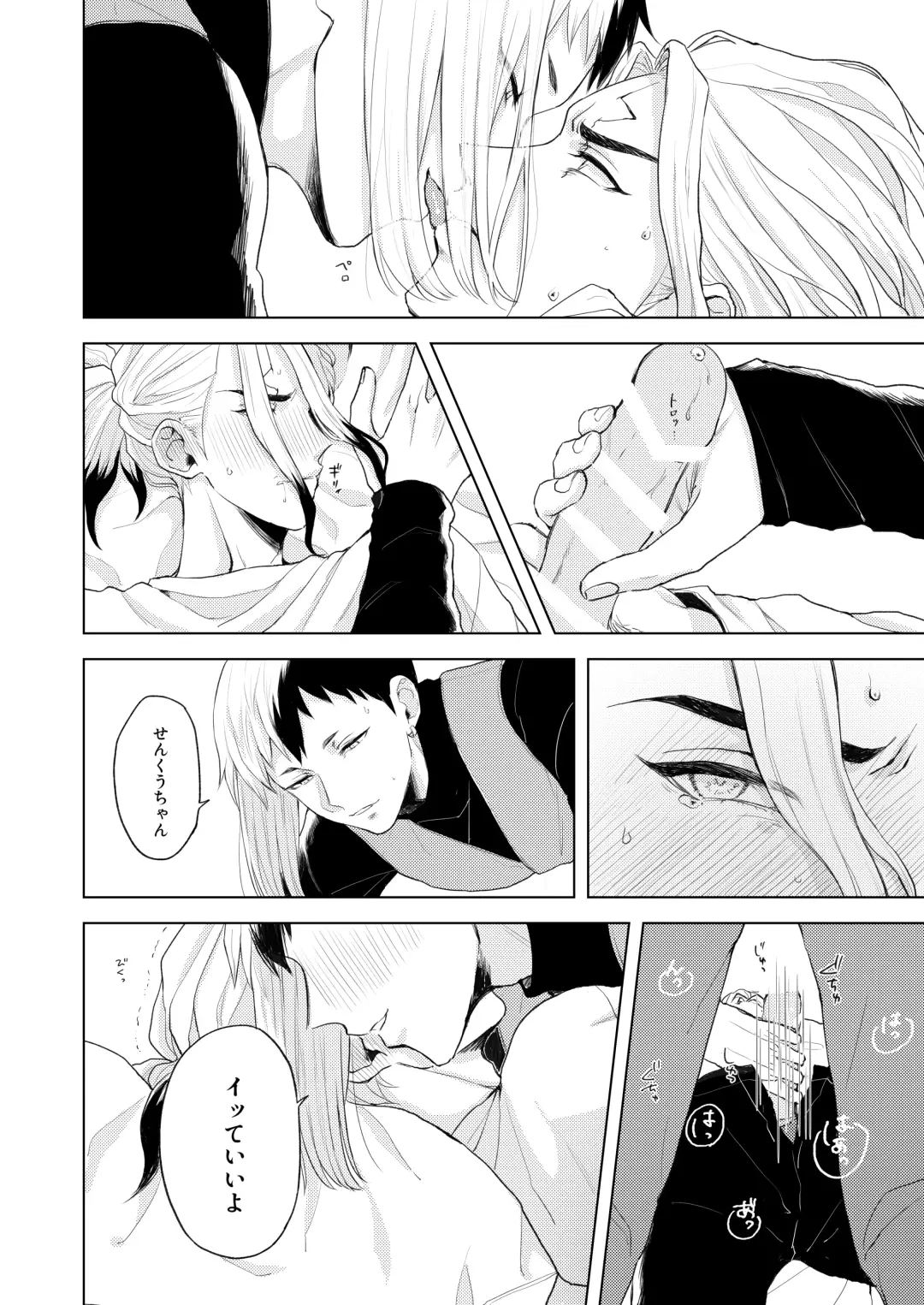 [Runo] Q.E.D. Fhentai - Page 20