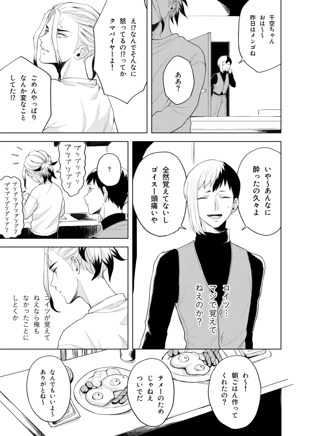 [Runo] Q.E.D. Fhentai - Page 23