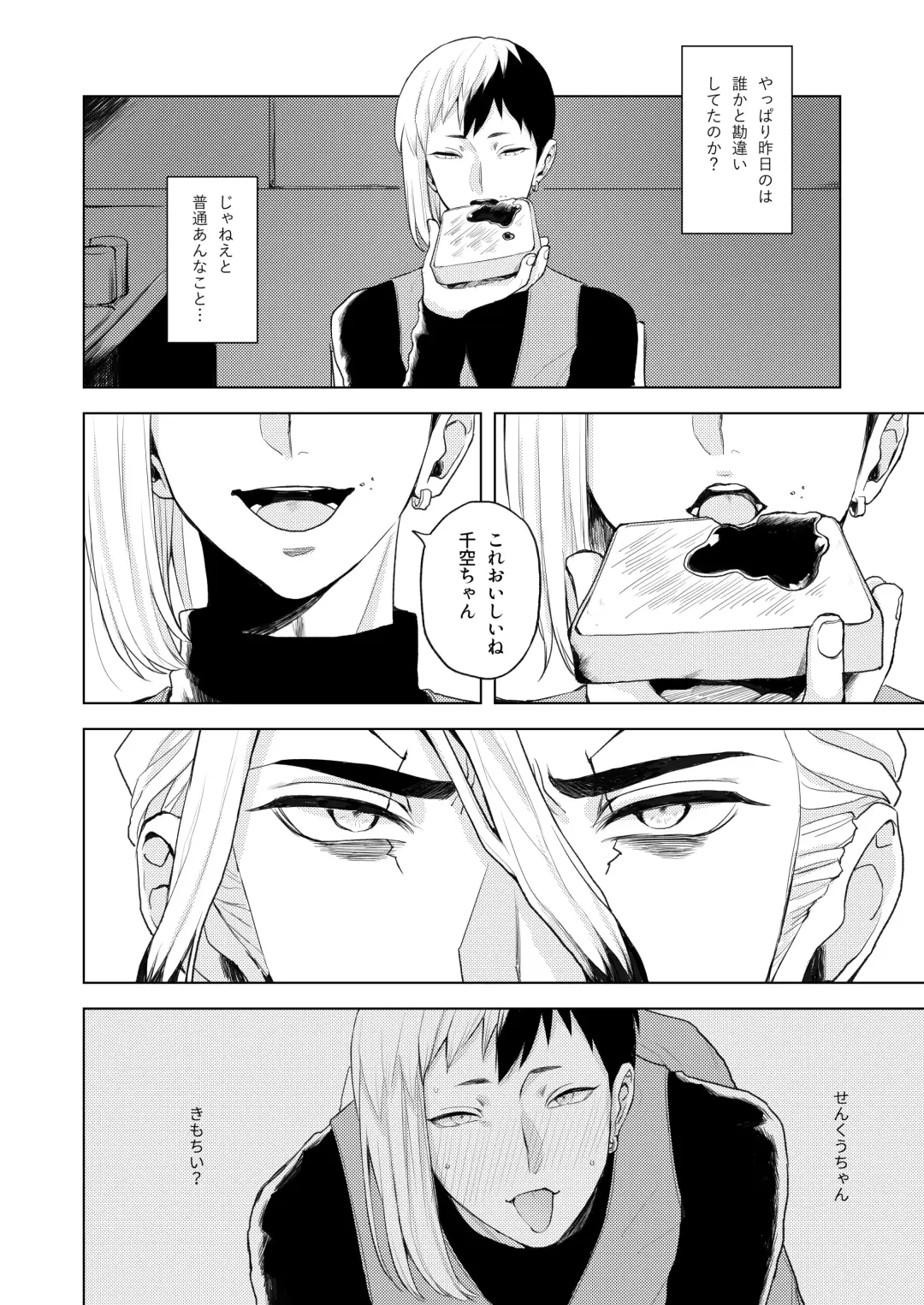 [Runo] Q.E.D. Fhentai - Page 24