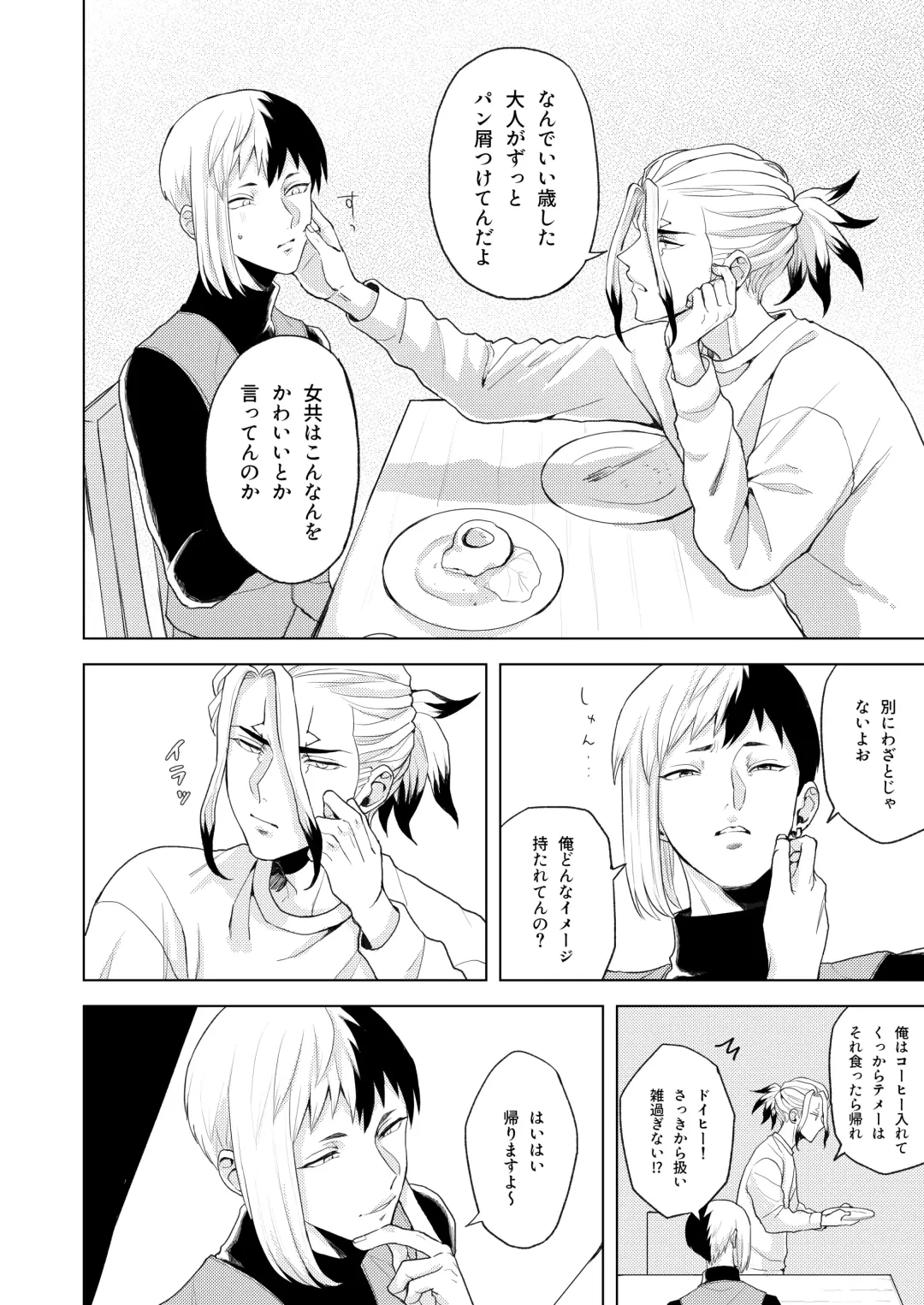 [Runo] Q.E.D. Fhentai - Page 26