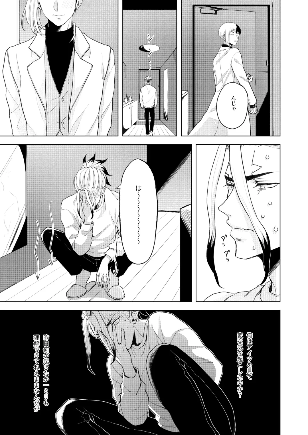 [Runo] Q.E.D. Fhentai - Page 27