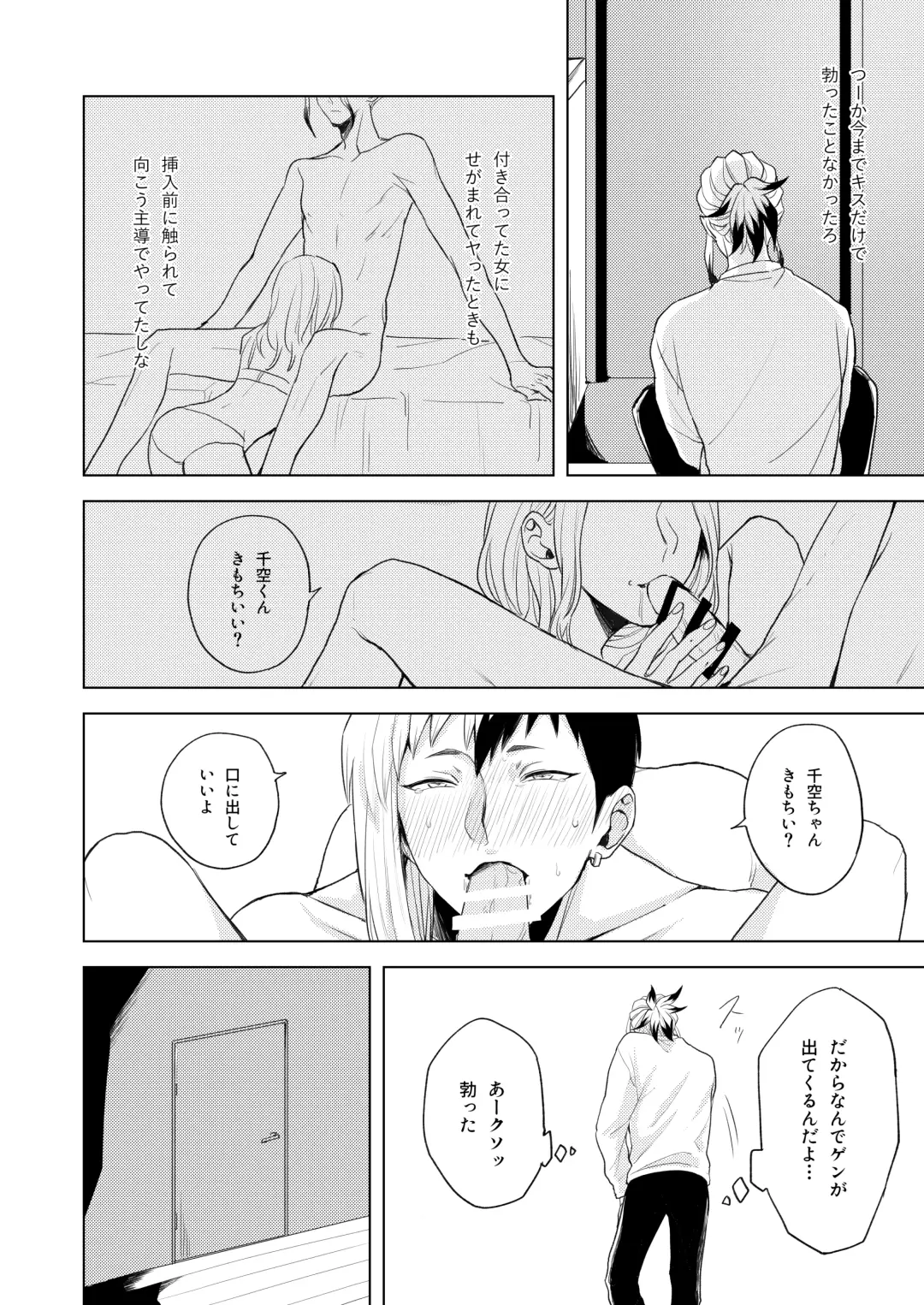 [Runo] Q.E.D. Fhentai - Page 28