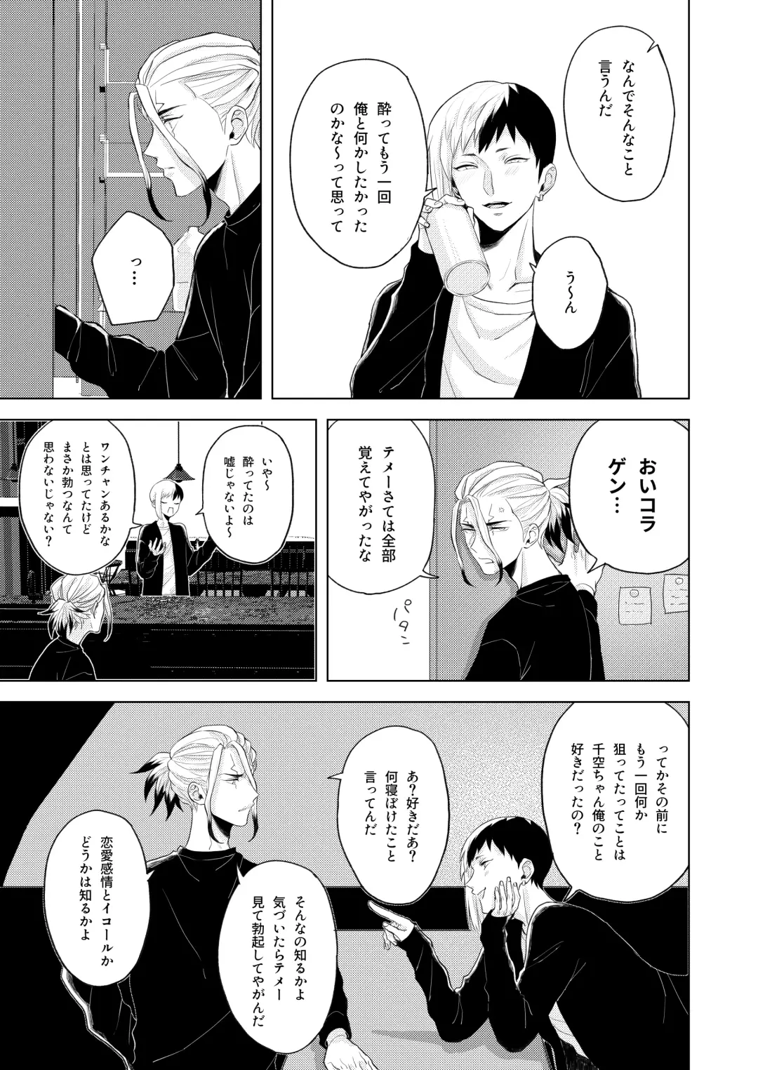 [Runo] Q.E.D. Fhentai - Page 31