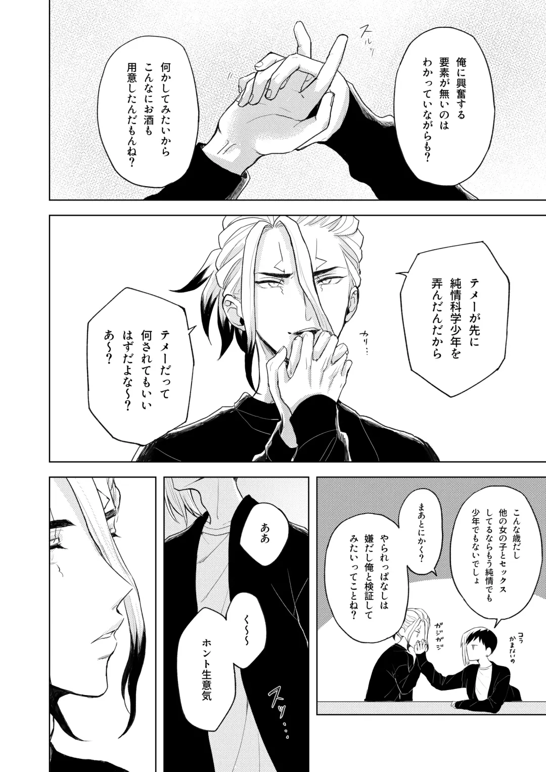 [Runo] Q.E.D. Fhentai - Page 34