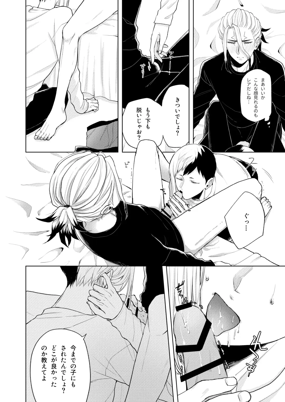 [Runo] Q.E.D. Fhentai - Page 38