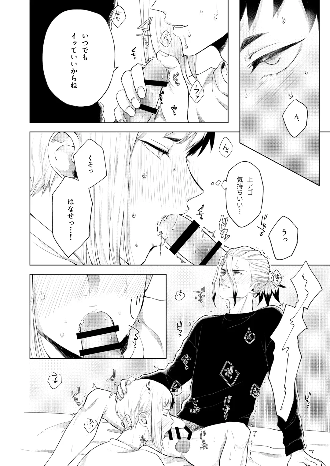 [Runo] Q.E.D. Fhentai - Page 40