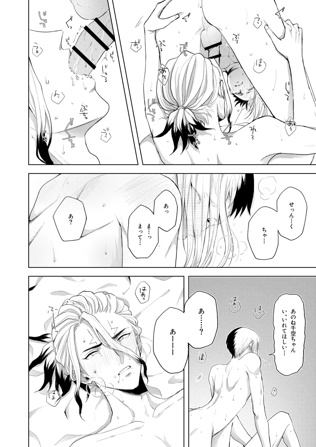 [Runo] Q.E.D. Fhentai - Page 44