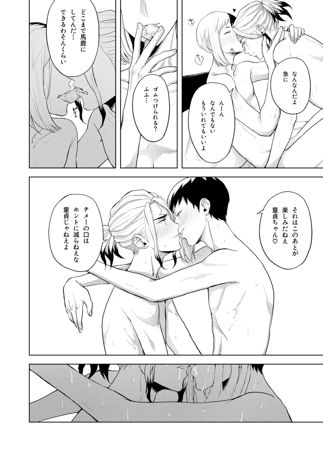 [Runo] Q.E.D. Fhentai - Page 50