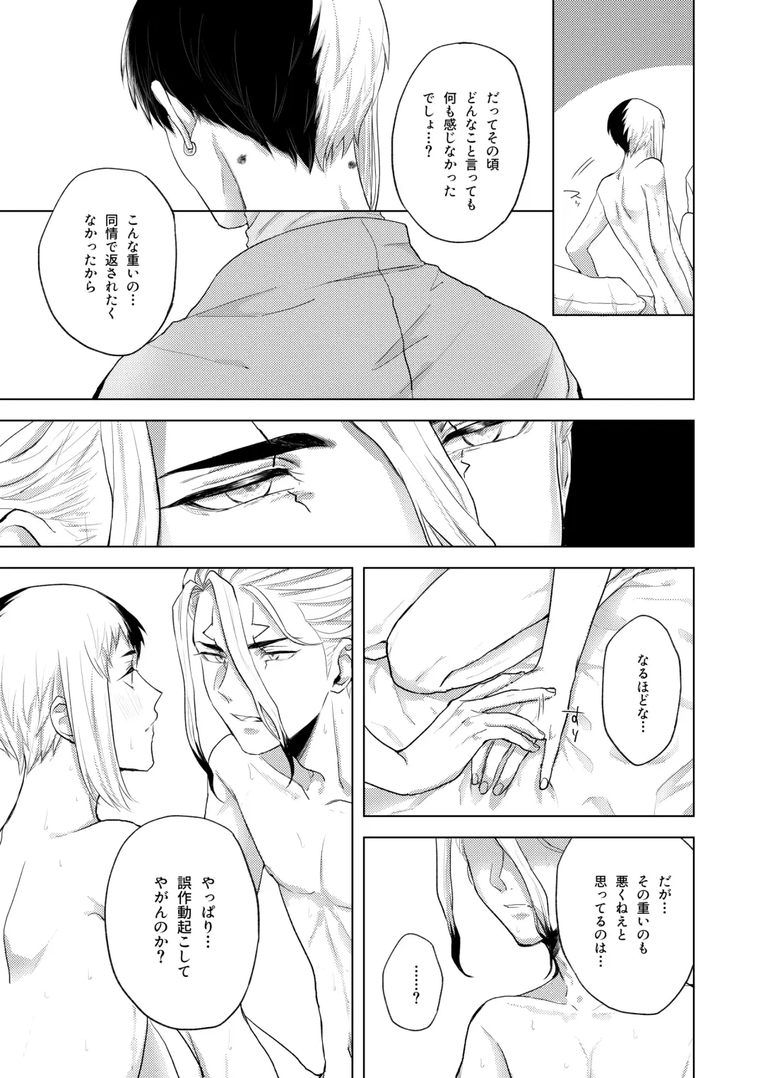 [Runo] Q.E.D. Fhentai - Page 57